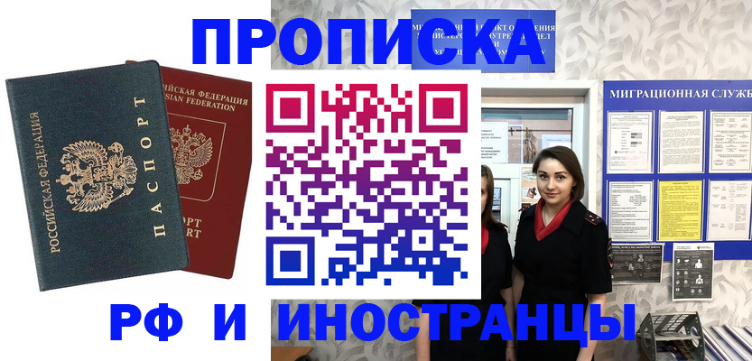 прописка регистрация в Таштаголе