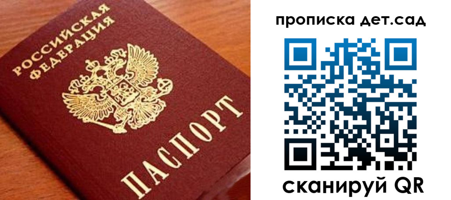 прописка регистрация в Таштаголе