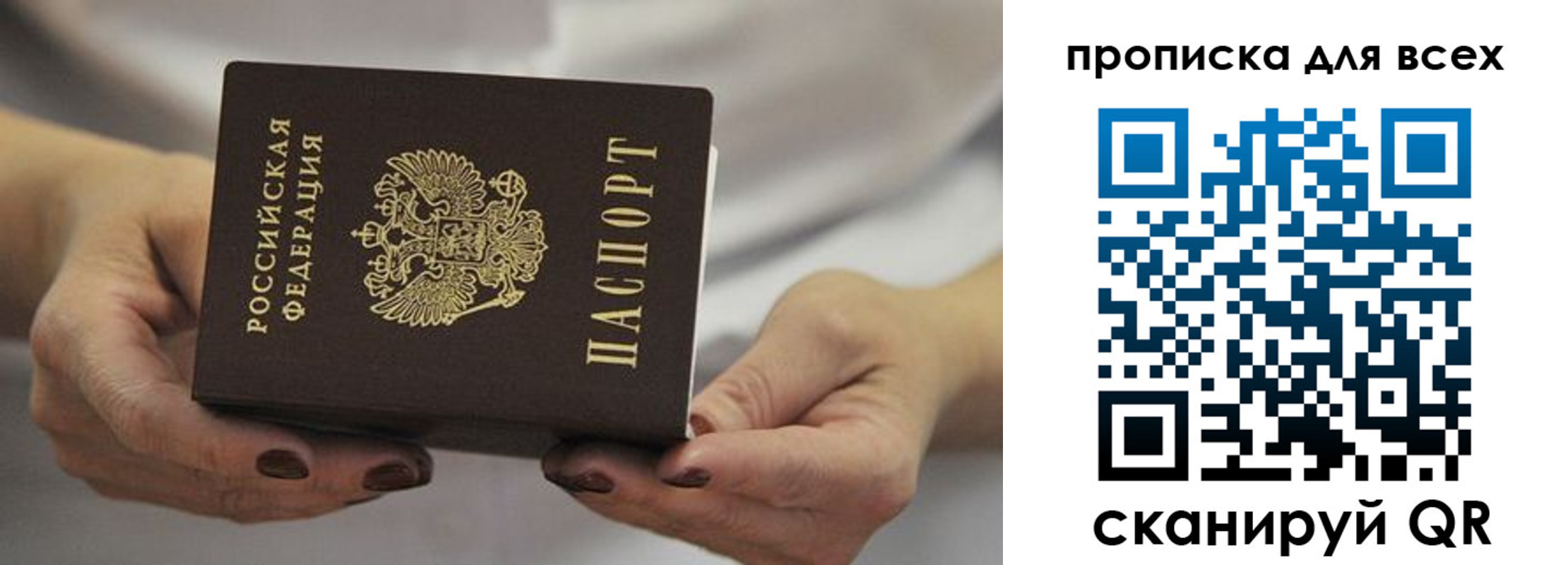 временная регистрация законно в Таштаголе