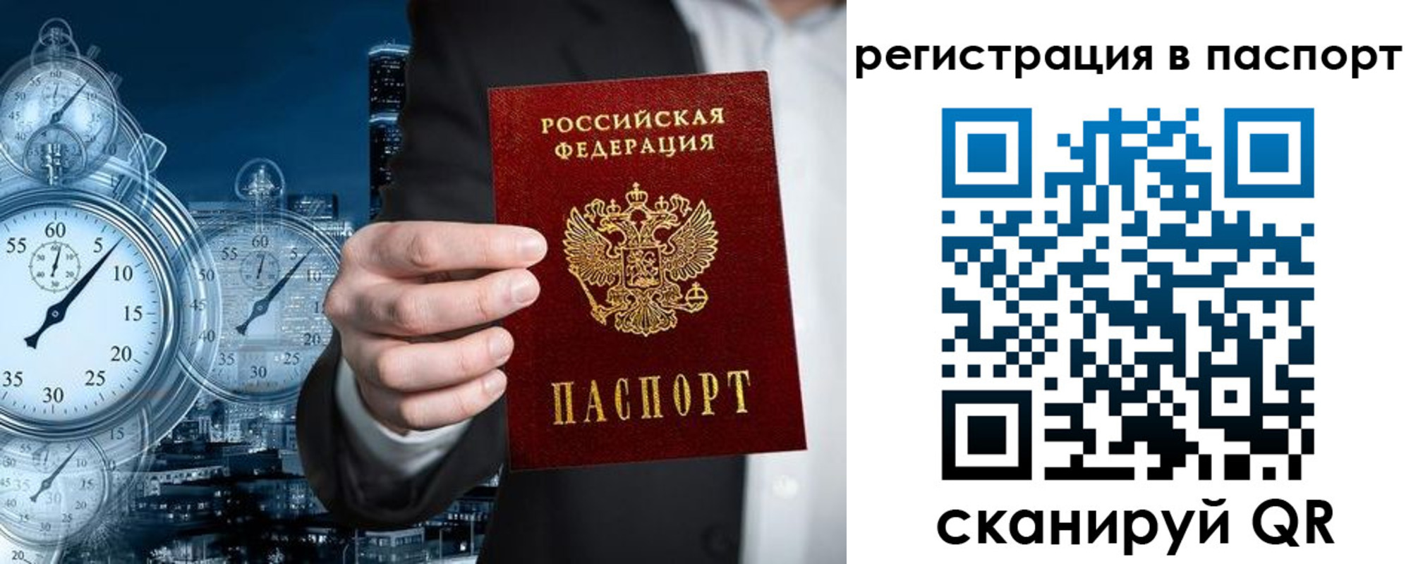 прописка в квартире в Таштаголе
