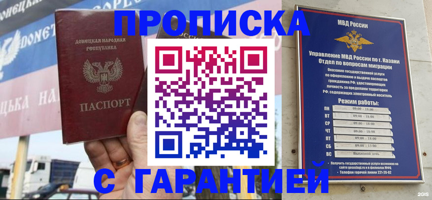 временная регистрация собственник в Таштаголе