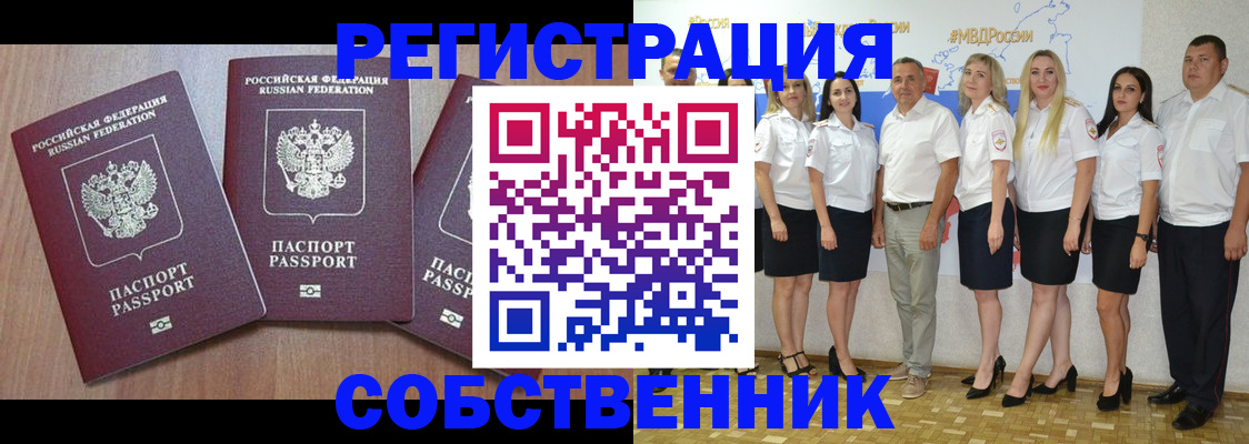временная регистрация гарантия в Таштаголе