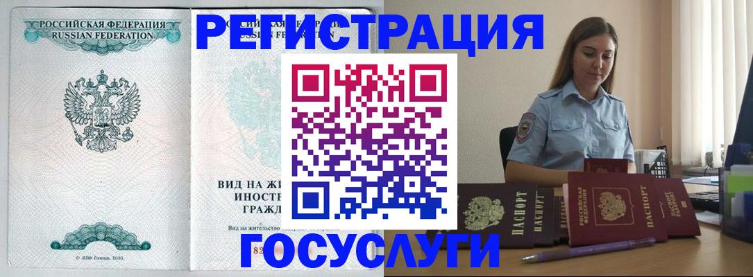 временная регистрация 2025 в Таштаголе
